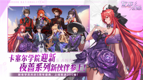 龙族幻想华为渠道服 安卓最新版v1.5.320